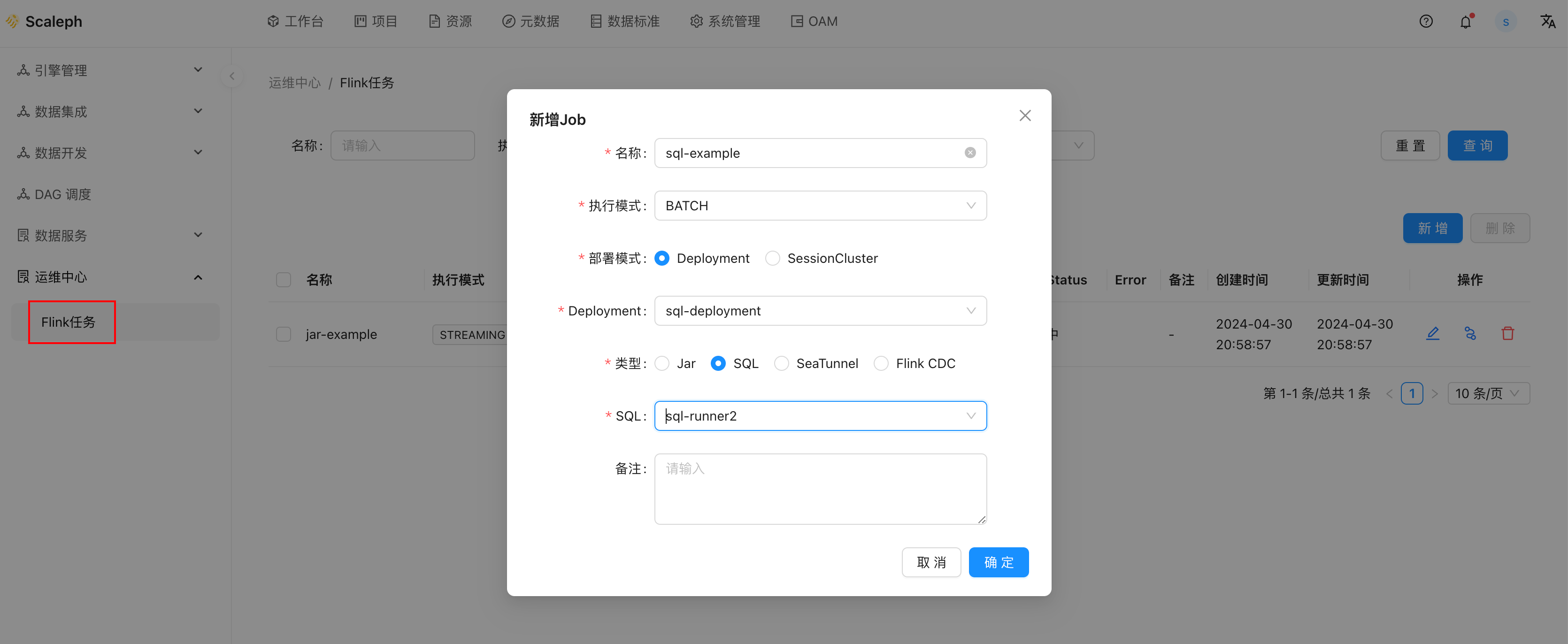 job-sql-deploy-form